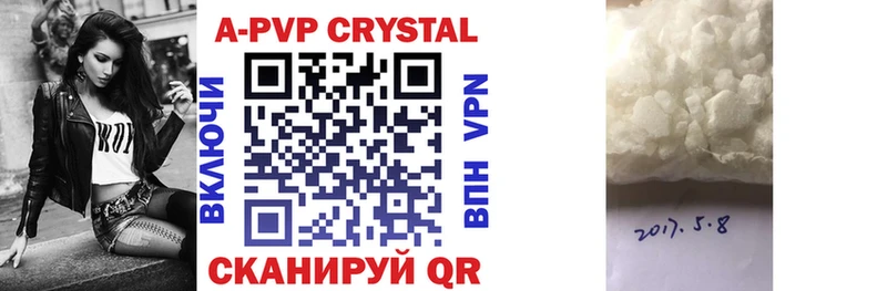 Alfa_PVP Crystall Южа