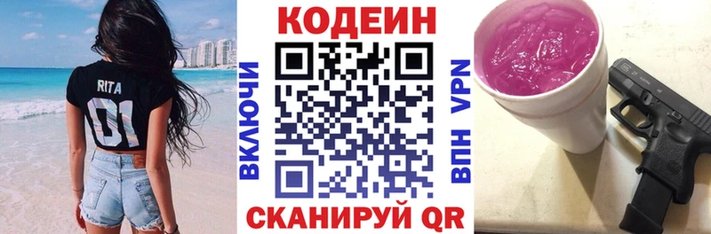 хочу наркоту  Южа  Codein Purple Drank 