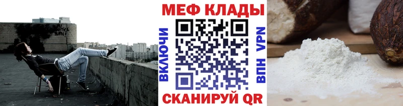 Меф кристаллы Южа